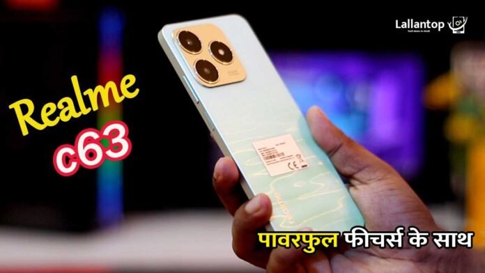 Realme का तगड़ा स्मार्टफोन