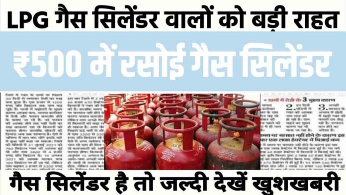 Gas Cylinder New Update 2025