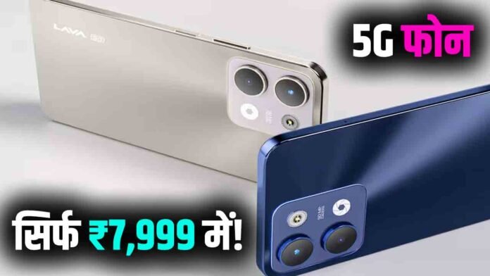 Lava Storm Lite 5G Price