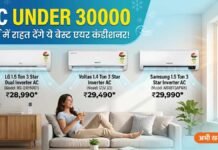 AC Under 30000: गर्मी में राहत देंगे ये बेस्ट एयर कंडीशनर AC Under 30000