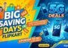 Flipkart Big Saving Days: 5G Deals Flipkart Big Saving Days