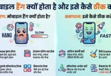 Mobile Hang क्यों होता है और इसे कैसे ठीक करें? Mobile Hang क्यों होता है
