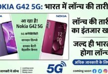 Nokia G42 5G India Launch Date Nokia G42 5G India Launch Date