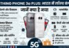 Nothing Phone 3a Plus भारत में लॉन्च, जानें क्या है नया Nothing Phone 3a Plus Price