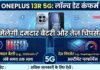OnePlus 13R 5G: दमदार बैटरी और तेज़ चिपसेट OnePlus 13R Price