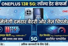 OnePlus 13R 5G: दमदार बैटरी और तेज़ चिपसेट OnePlus 13R Price