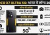 Poco X7 Ultra 5G India Launch: तारीख, कीमत और स्पेसिफिकेशन 2026 Poco X7 Ultra 5G India Launch