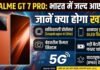 Realme GT 7 Pro भारत में जल्द आएगा, जानें क्या होगा खास Realme GT 7 Pro Price