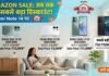 Amazon Sale: Redmi Note 14 पर मिल रहा अब तक का सबसे बड़ा डिस्काउंट Redmi Note 14