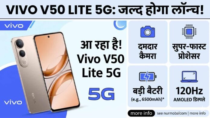 Vivo V50 Lite 5G Price