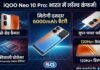 iQOO Neo 10 Pro भारत में लॉन्च कंफर्म, मिलेगा 6000mAh बैटरी iQOO Neo 10 Pro
