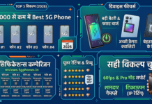 10000 से कम में Best 5G Phone 2026: टॉप 5 ऑप्शन