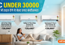 AC Under 30000: गर्मी में राहत देंगे ये बेस्ट एयर कंडीशनर AC Under 30000