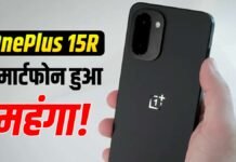 OnePlus 15R स्मार्टफोन हुआ महंगा! जानें कीमत OnePlus 15R Price hike