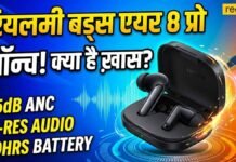 Realme Buds Air 8 Pro भारत में लॉन्च, जानें फीचर्स और कीमत Realme Buds Air 8 Pro भारत में लॉन्च
