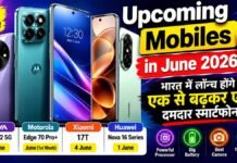 Upcoming Mobiles in June 2026: भारत में लॉन्च होंगे ये दमदार स्मार्टफोन Upcoming Mobiles in June 2026