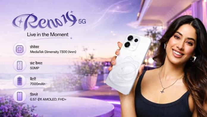 OPPO-Reno-16C OPPO Reno 16C मोबाइल भारत में लॉन्च