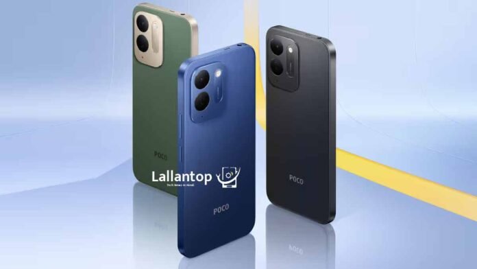 Poco C95 Pro ग्लोबल मार्केट में लॉन्च